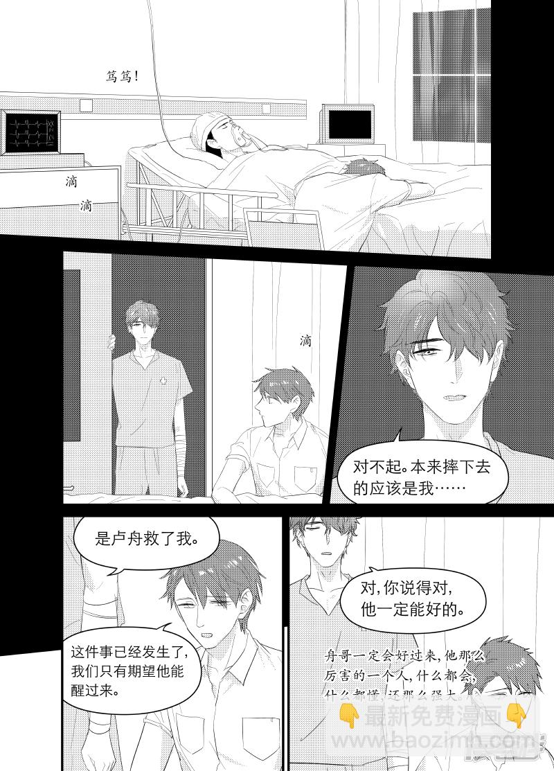 《金牌助理》143 chap.23.3 第3页
