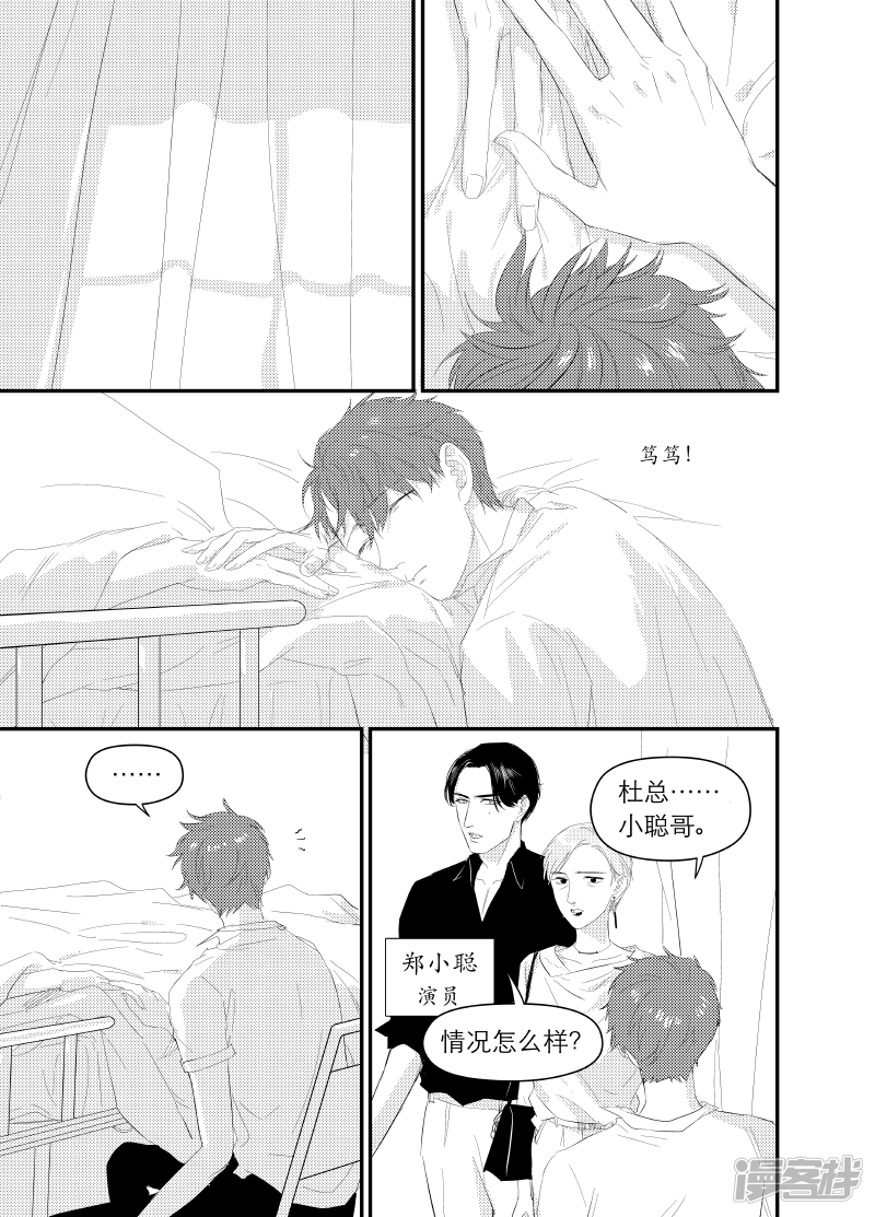 《金牌助理》143 chap.23.3 第4页