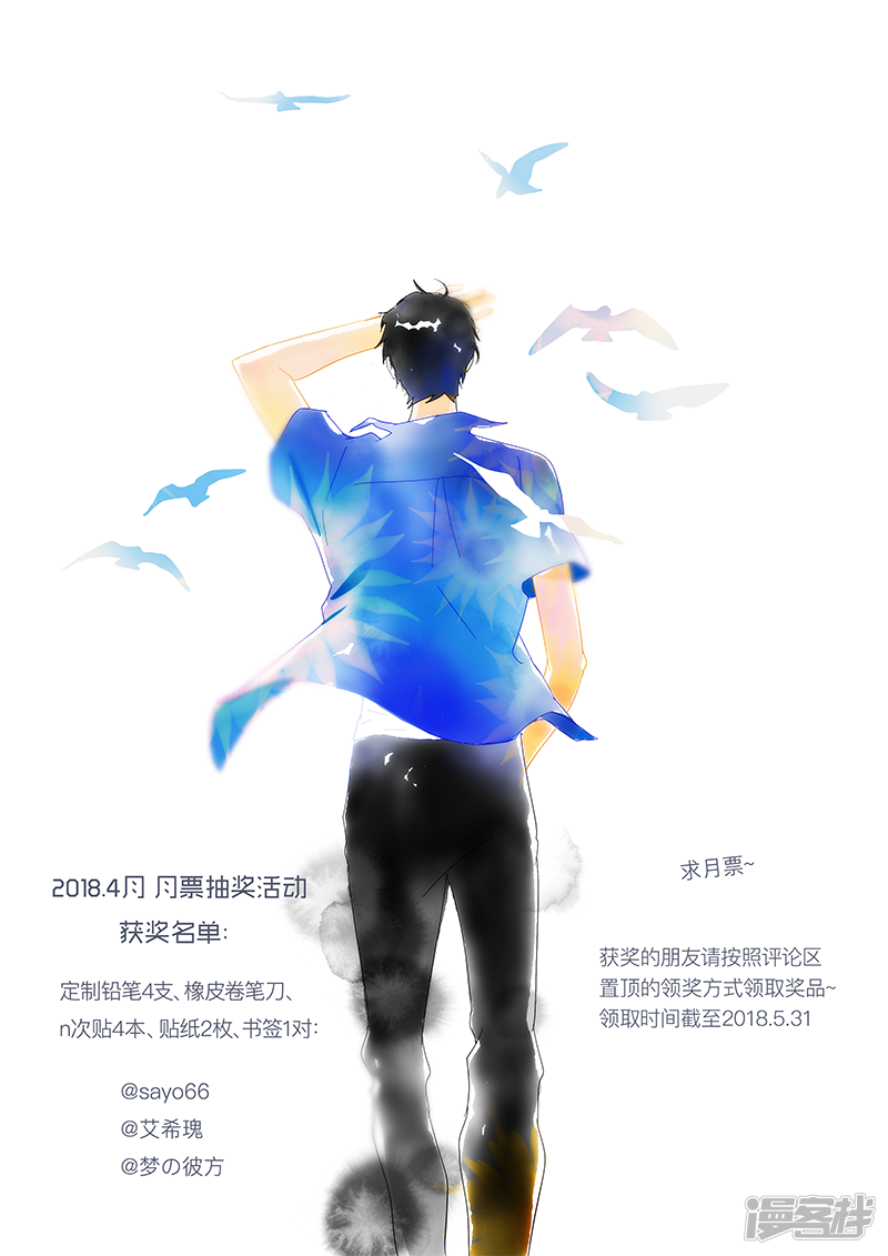《金牌助理》143 chap.23.3 第5页