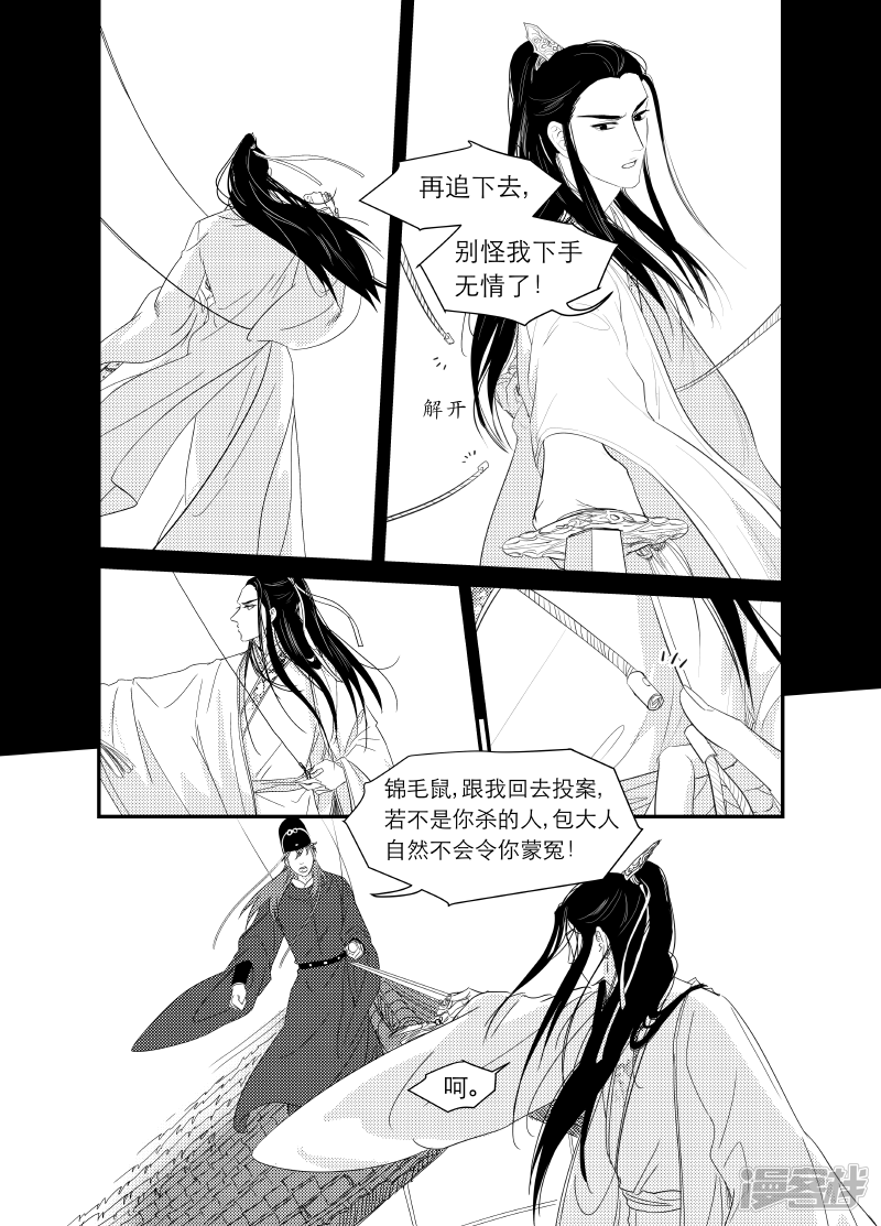 《金牌助理》141 chap.23.1 第1页