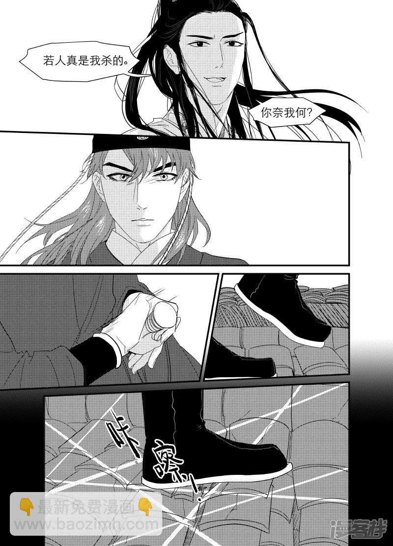 《金牌助理》141 chap.23.1 第2页