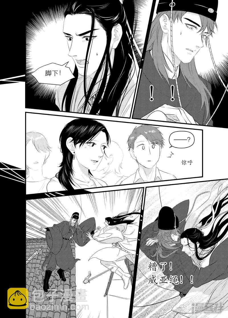 《金牌助理》141 chap.23.1 第3页