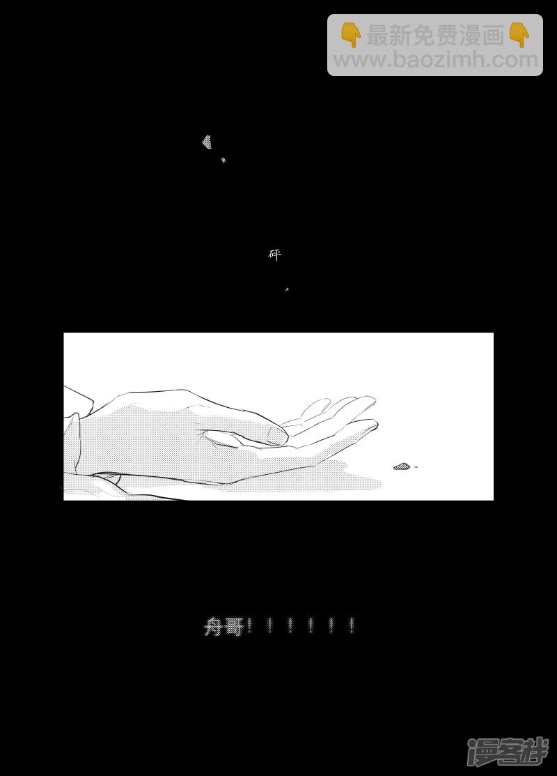 《金牌助理》141 chap.23.1 第6页