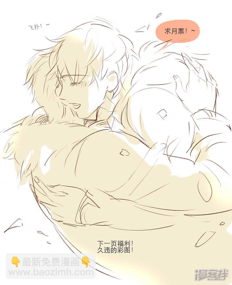 《金牌助理》141 chap.23.1 第8页