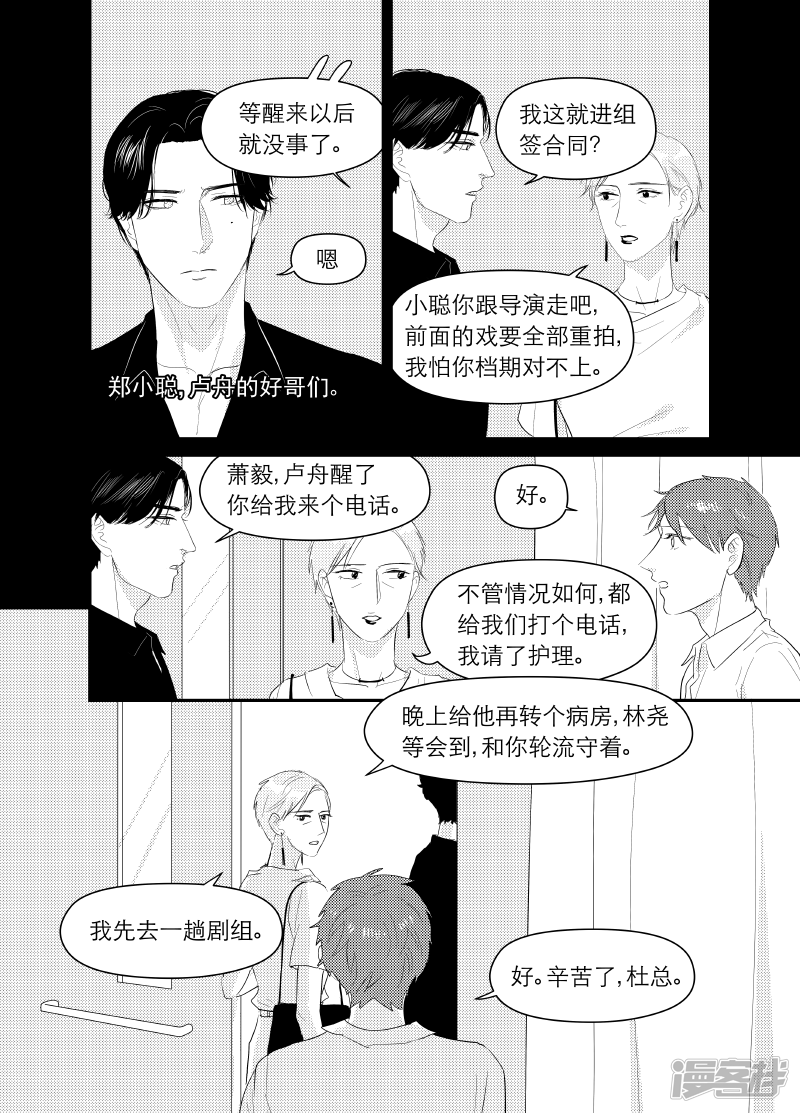 《金牌助理》144 chap.23.4 第1页