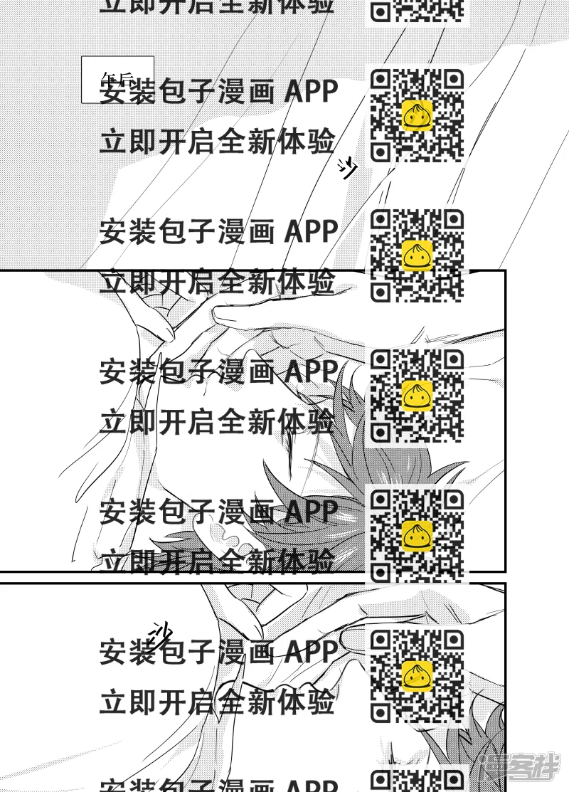 《金牌助理》144 chap.23.4 第2页