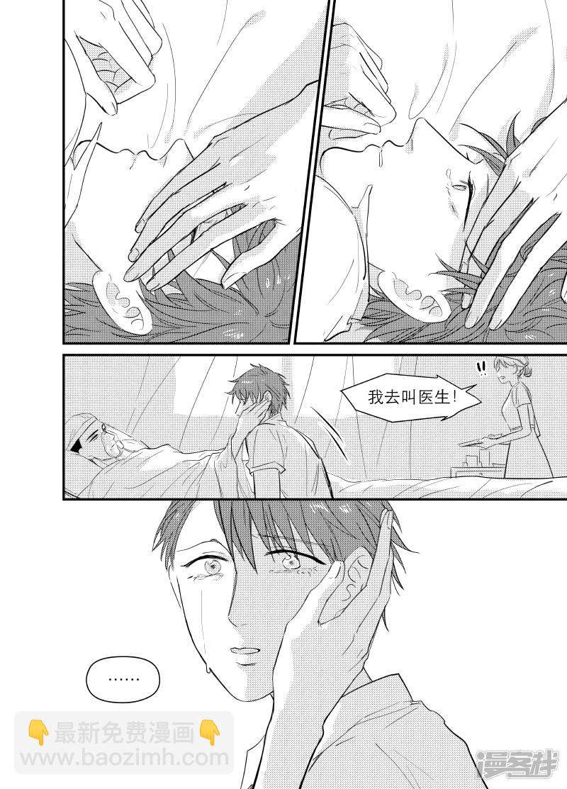 《金牌助理》144 chap.23.4 第3页