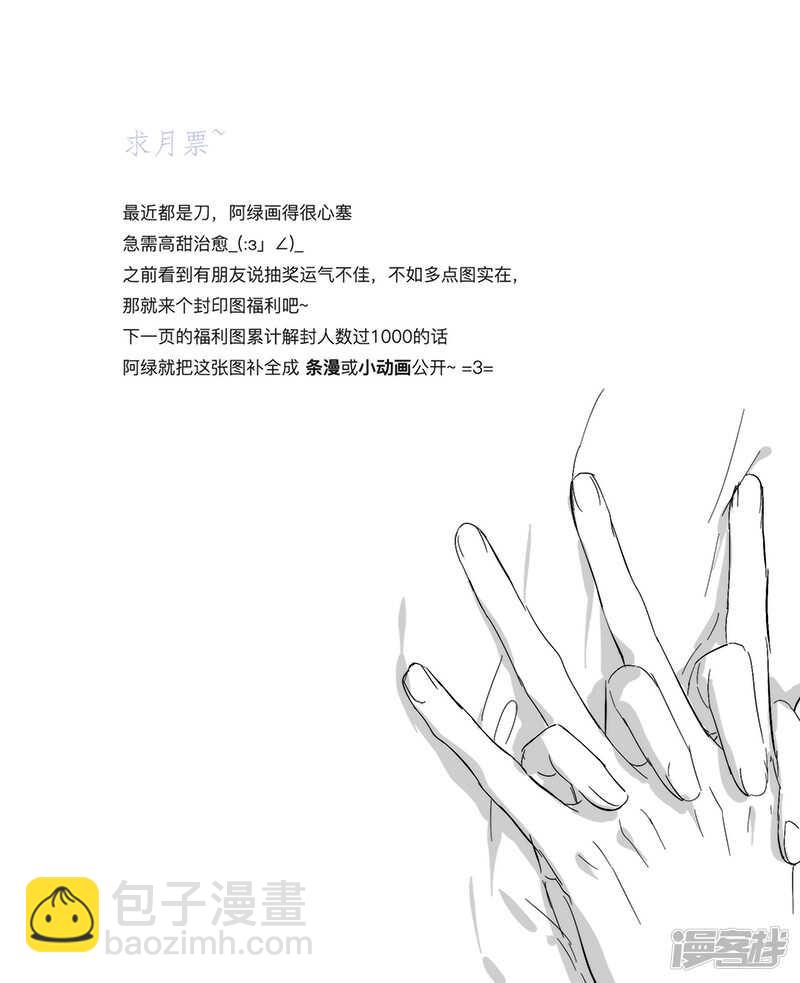 《金牌助理》144 chap.23.4 第5页