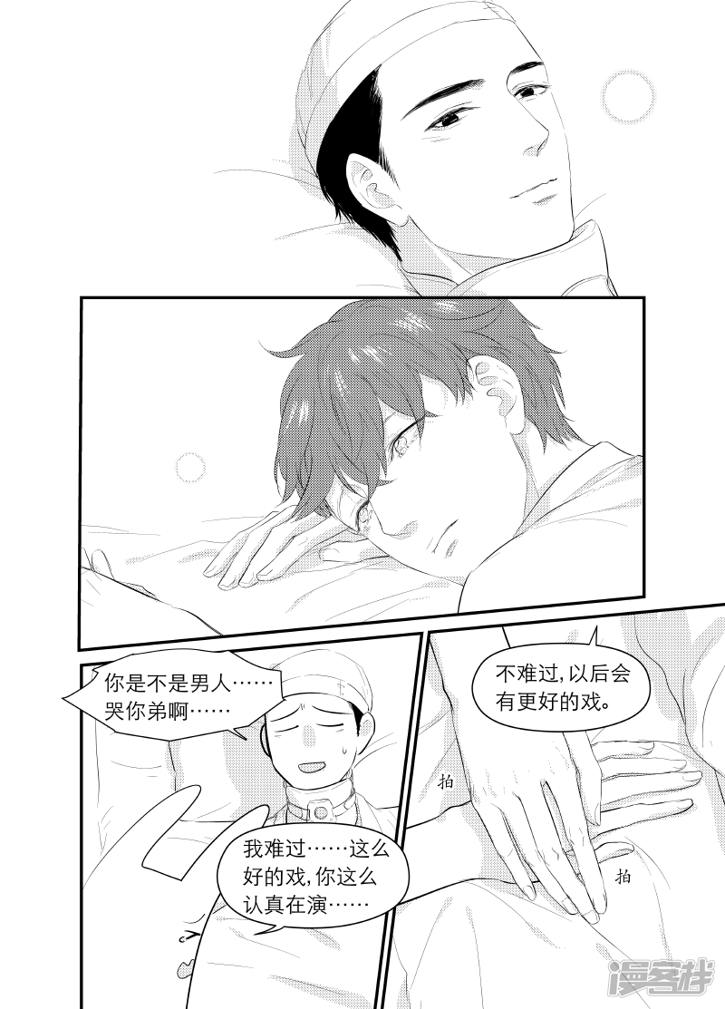 《金牌助理》146 chap.23.6 第1页