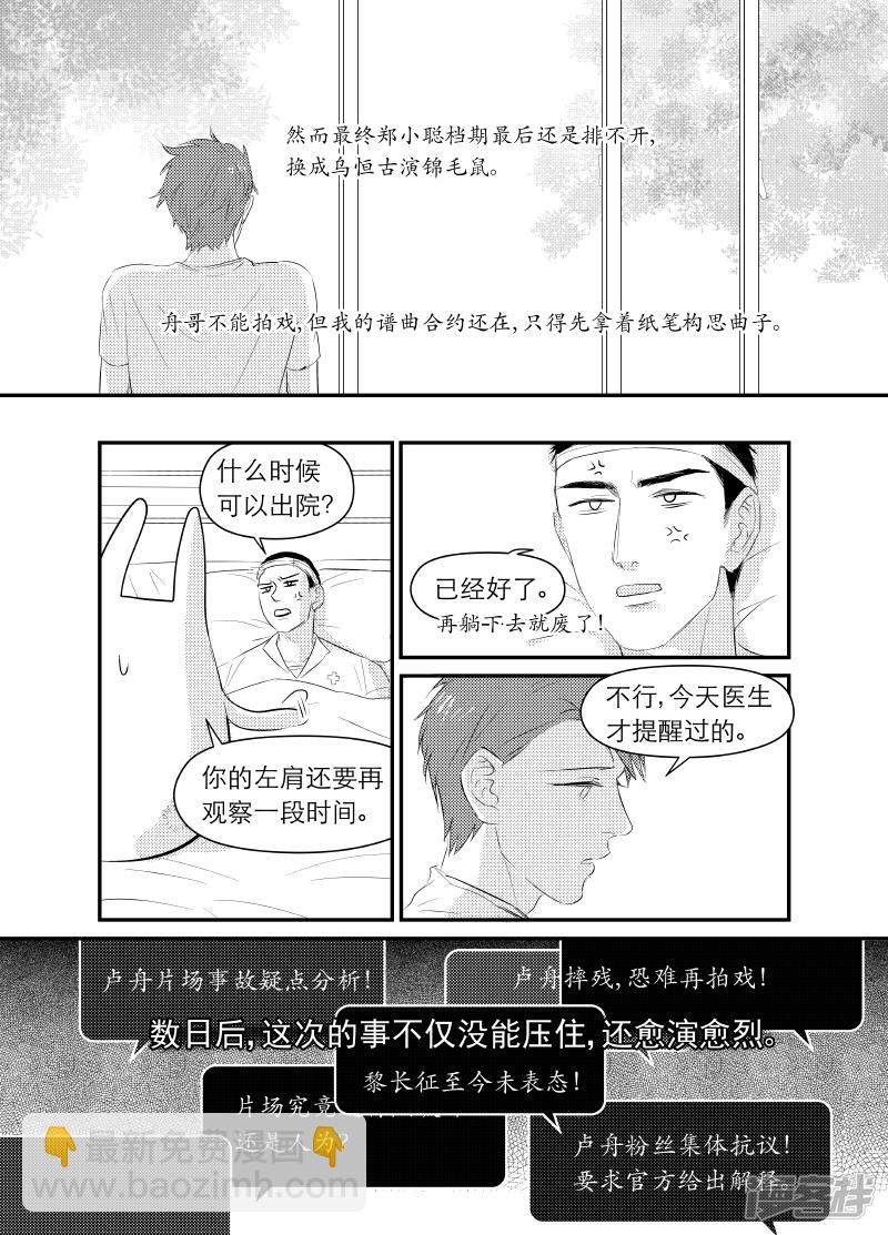 《金牌助理》146 chap.23.6 第4页