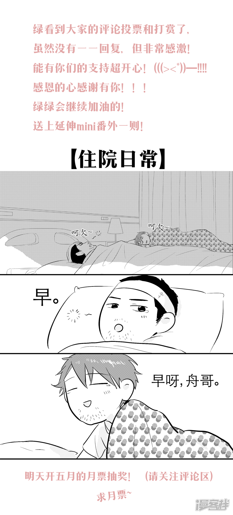 《金牌助理》146 chap.23.6 第5页