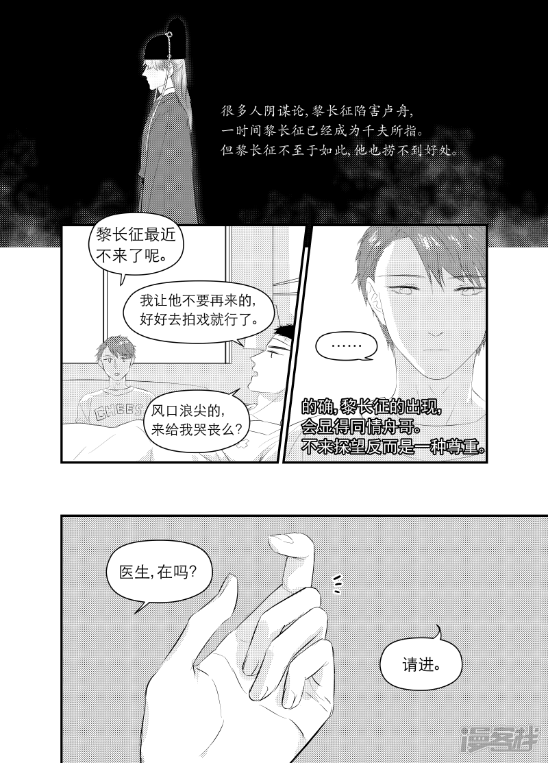 《金牌助理》147 chap.23.7 第1页