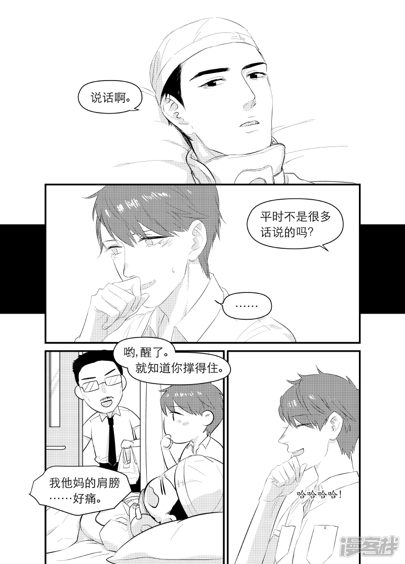 《金牌助理》145 chap.23.5 第1页
