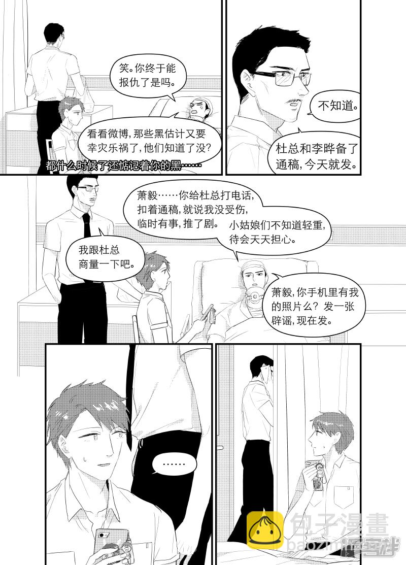 《金牌助理》145 chap.23.5 第2页