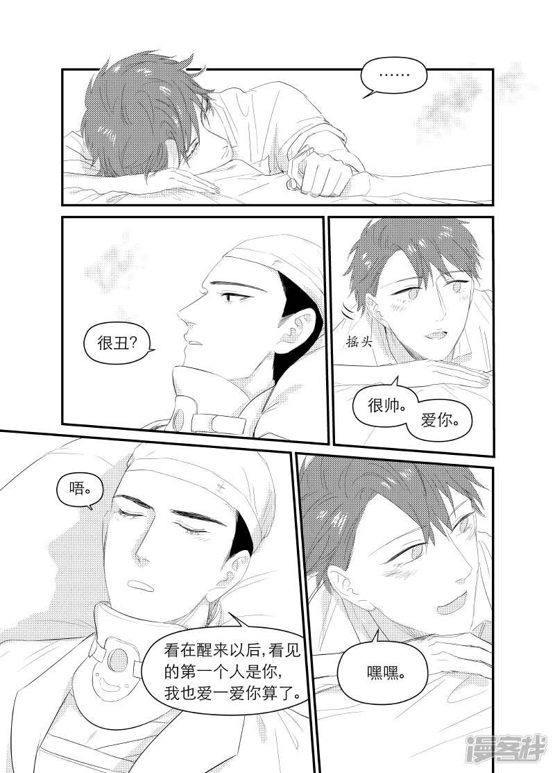 《金牌助理》145 chap.23.5 第4页