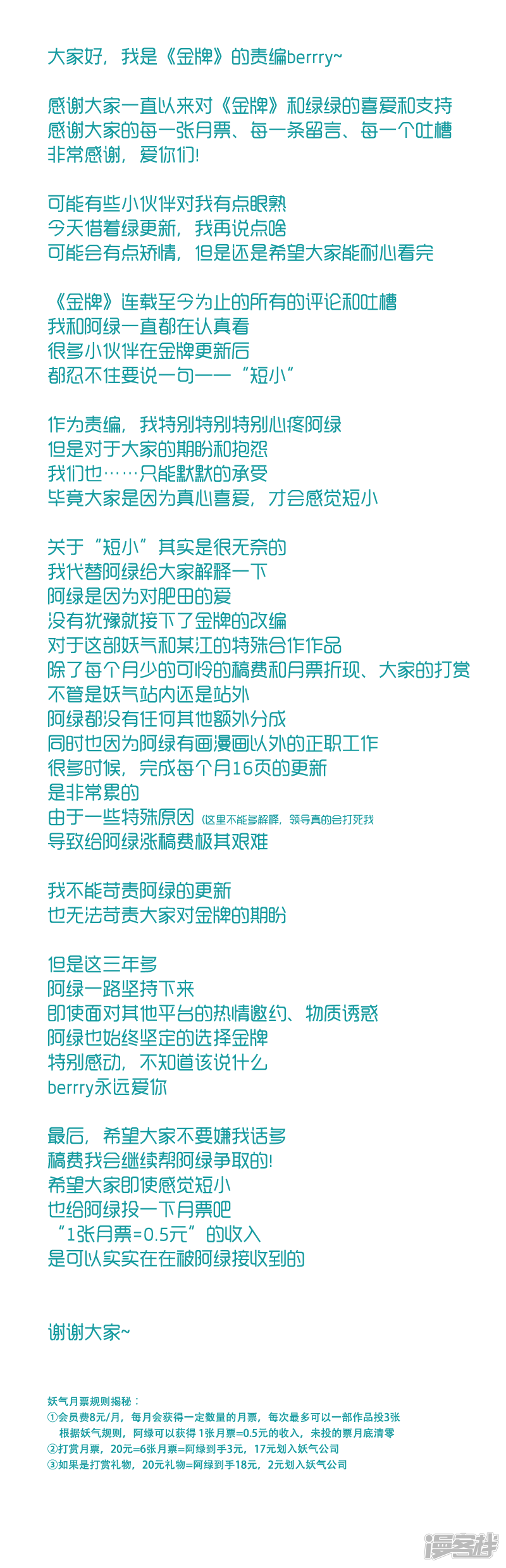 《金牌助理》145 chap.23.5 第5页