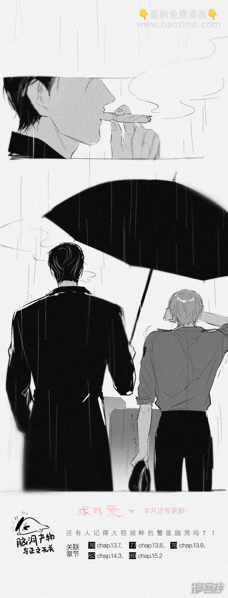 《金牌助理》145 chap.23.5 第6页