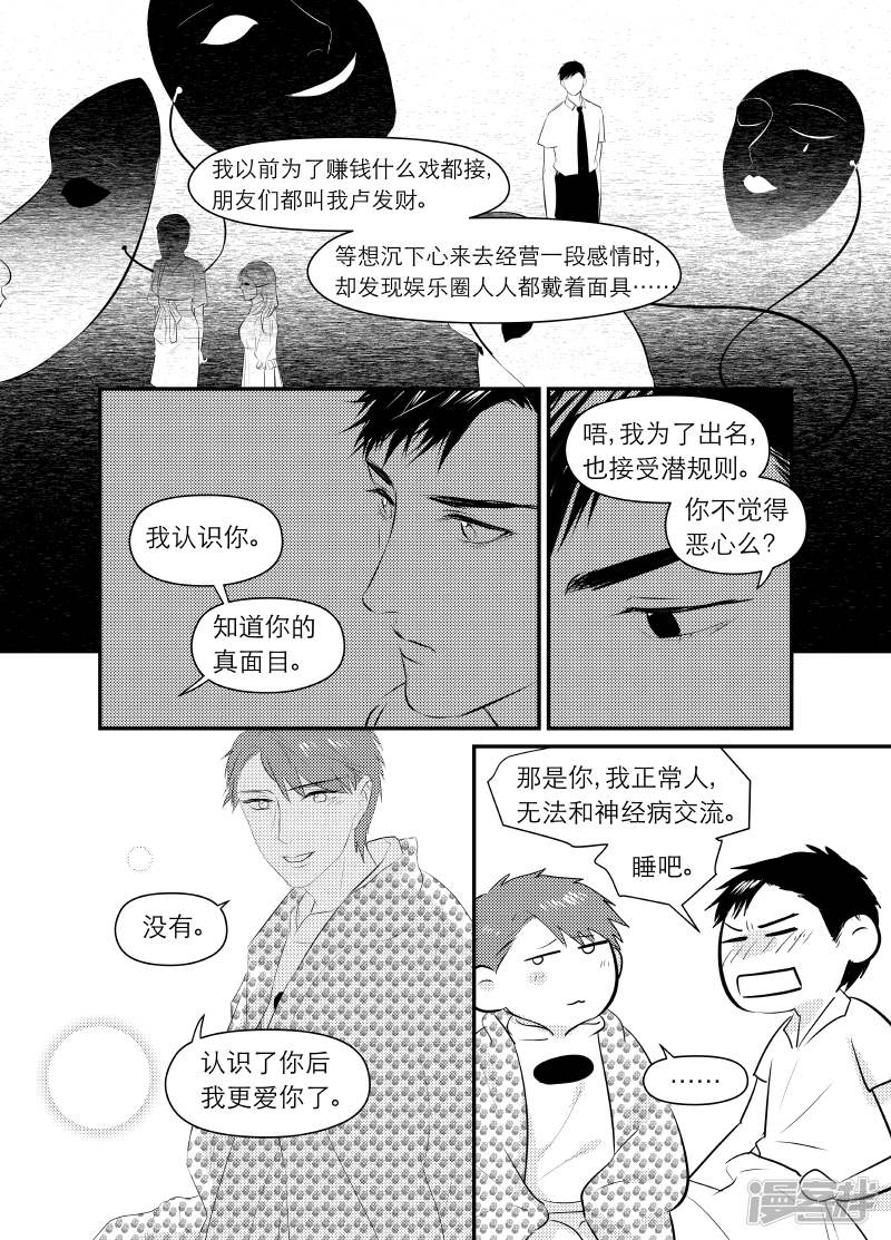 《金牌助理》151 chap.24.3 第3页