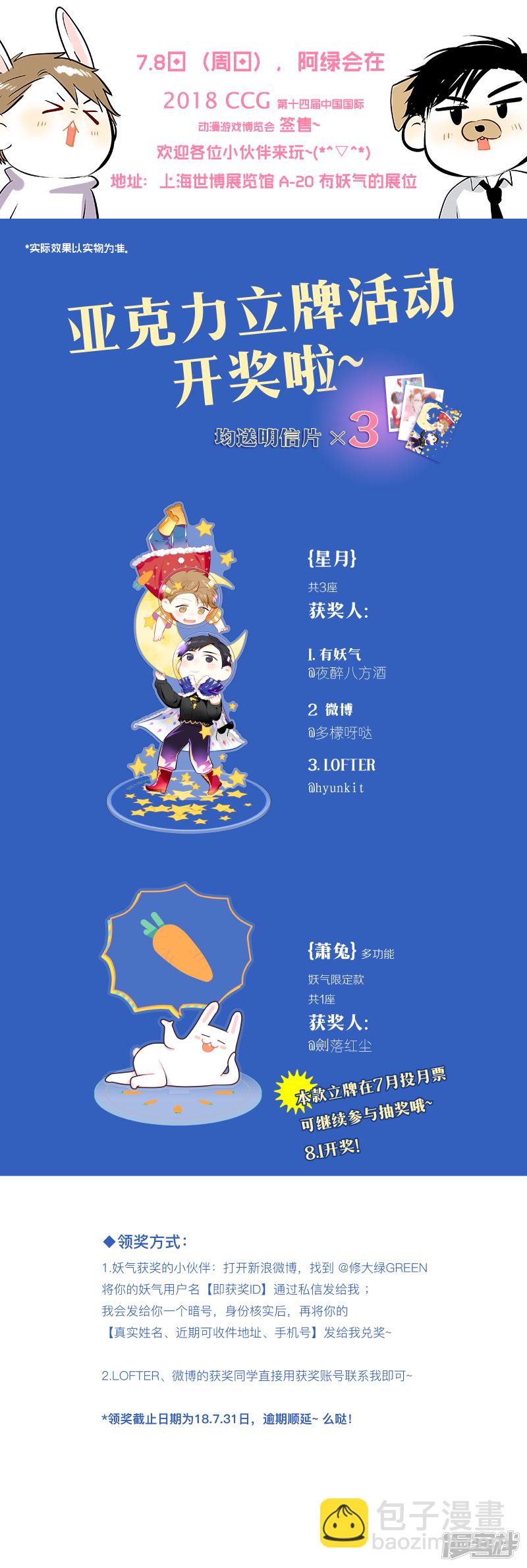 《金牌助理》151 chap.24.3 第5页