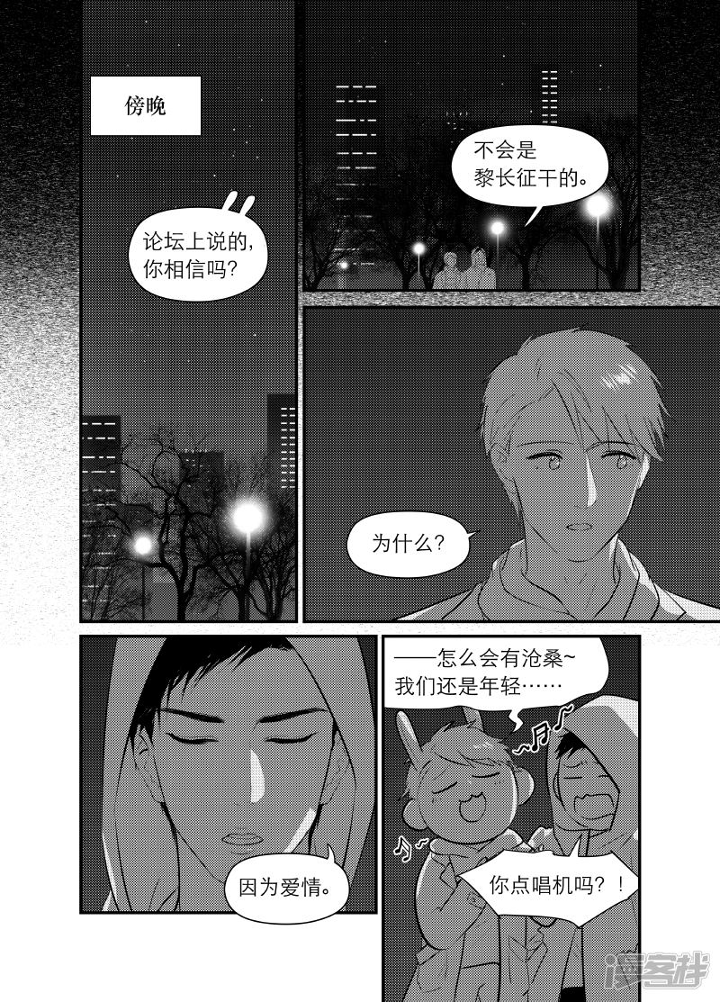 《金牌助理》148 chap.23.8 第1页