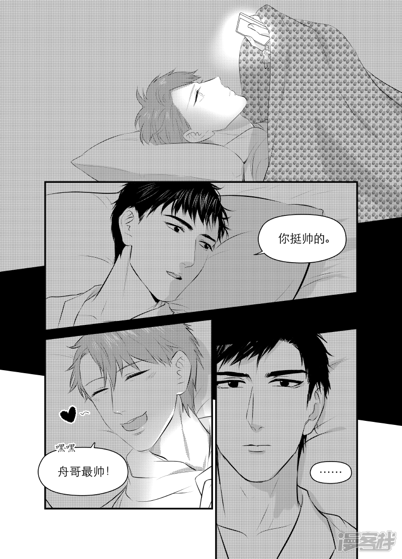 《金牌助理》150 chap.24.2 第1页