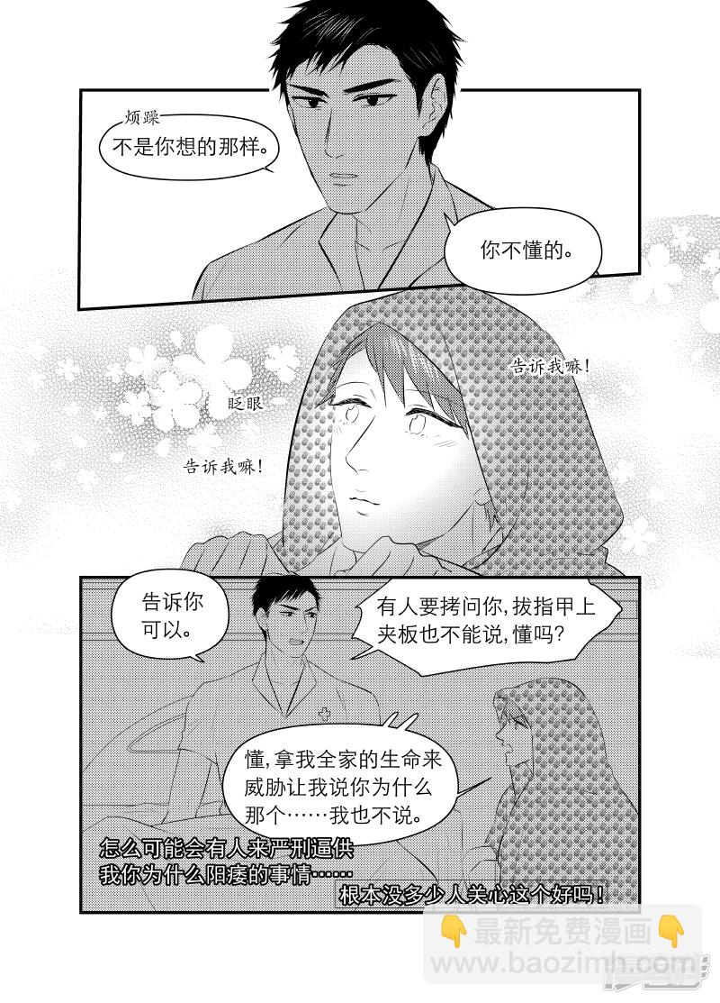《金牌助理》150 chap.24.2 第4页