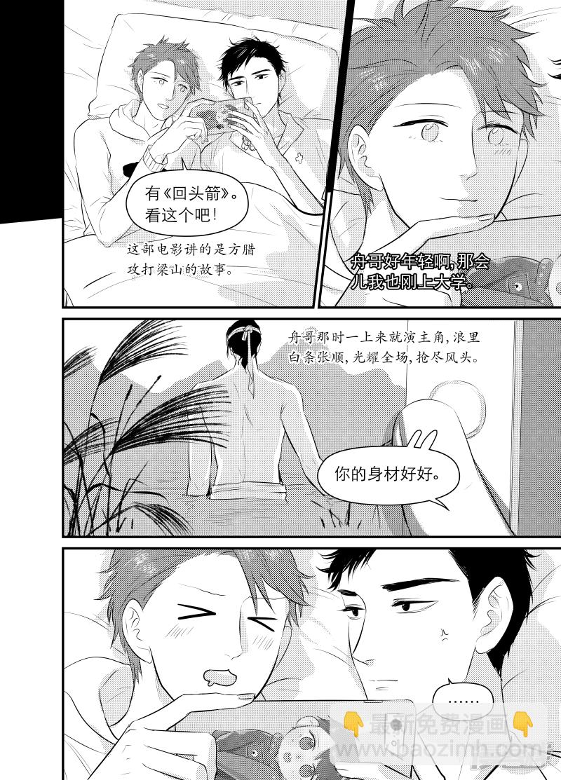 《金牌助理》149 chap.24.1 第2页
