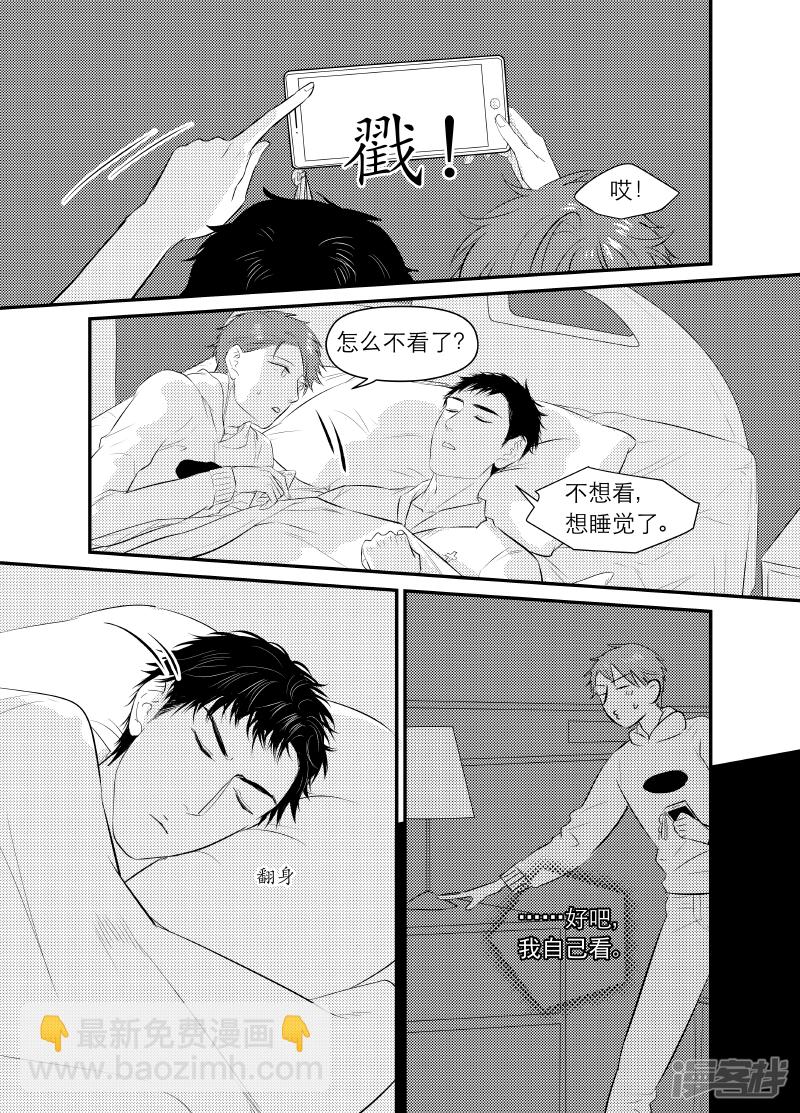 《金牌助理》149 chap.24.1 第3页