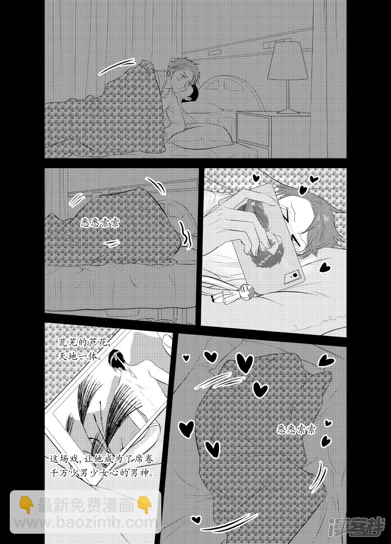 《金牌助理》149 chap.24.1 第4页