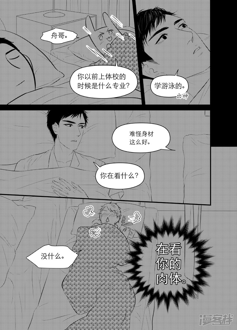 《金牌助理》149 chap.24.1 第5页
