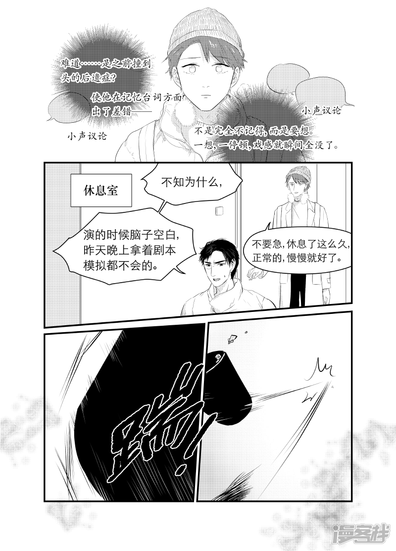 《金牌助理》154 chap.24.6 第1页