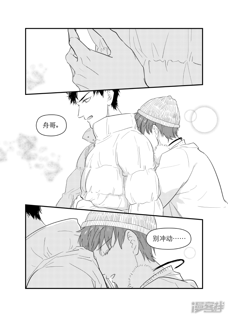《金牌助理》154 chap.24.6 第2页