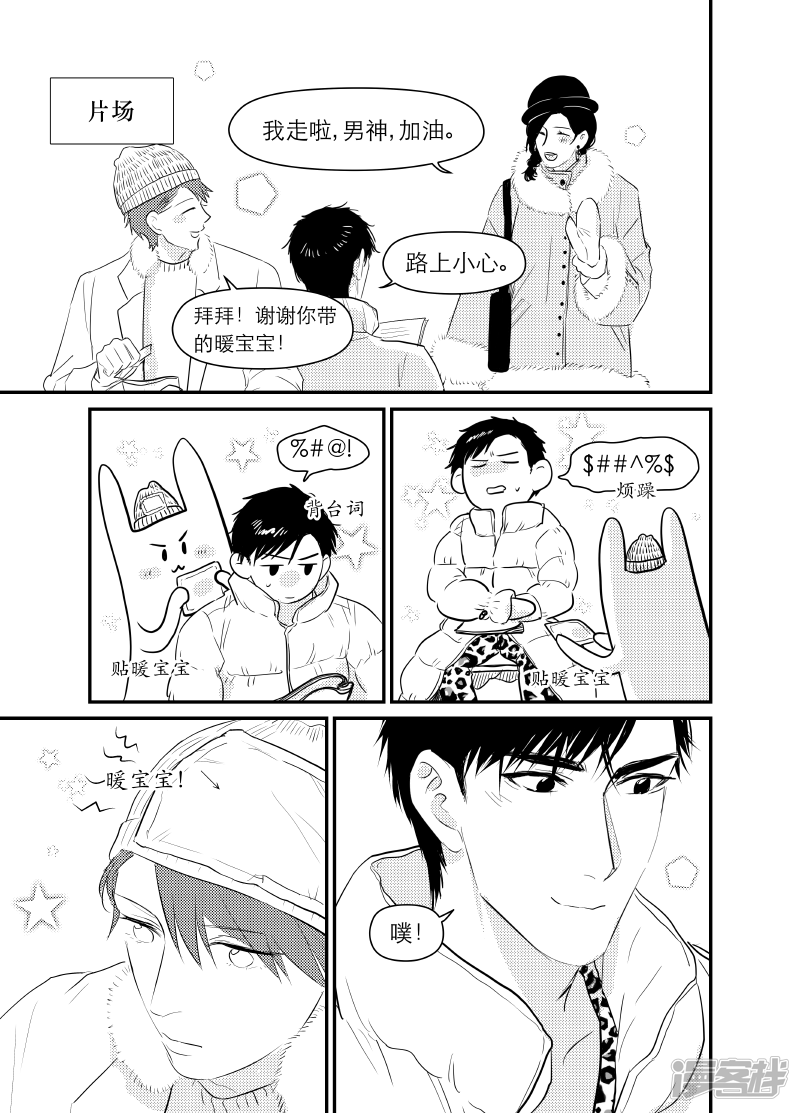 《金牌助理》154 chap.24.6 第4页