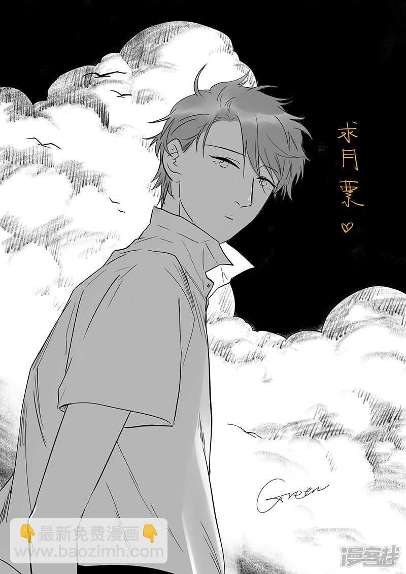 《金牌助理》154 chap.24.6 第5页