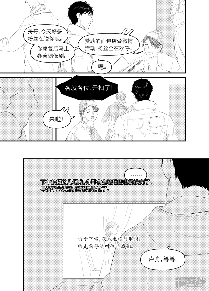 《金牌助理》155 chap.24.7 第1页