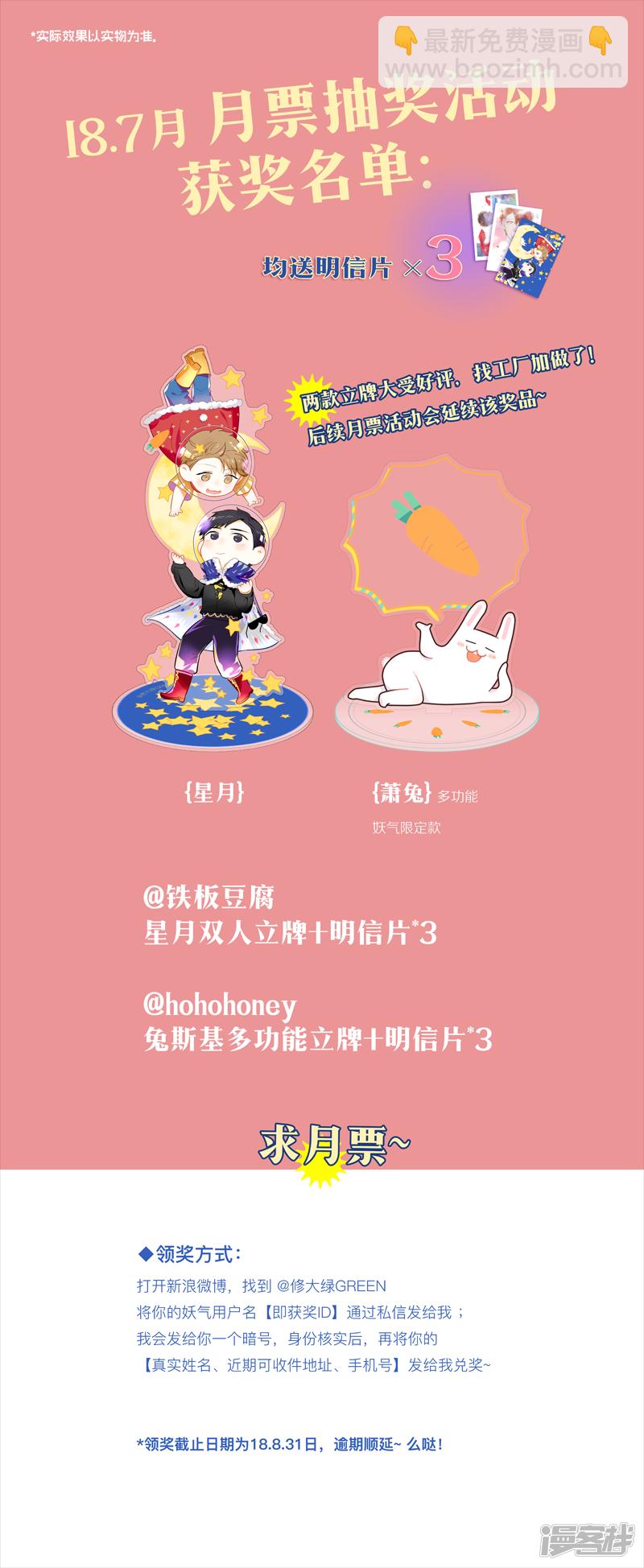 《金牌助理》155 chap.24.7 第5页
