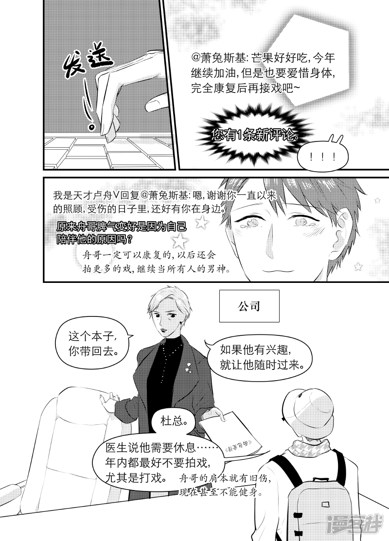《金牌助理》152 chap.24.4 第1页
