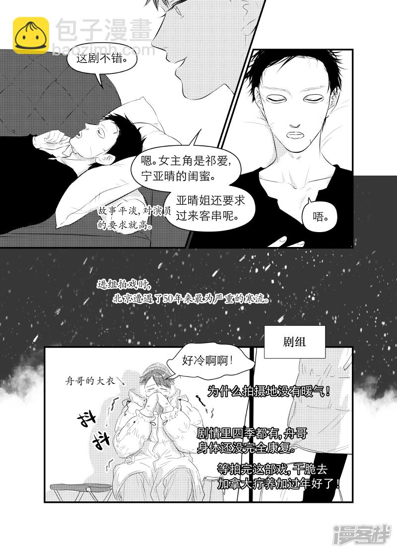 《金牌助理》152 chap.24.4 第4页