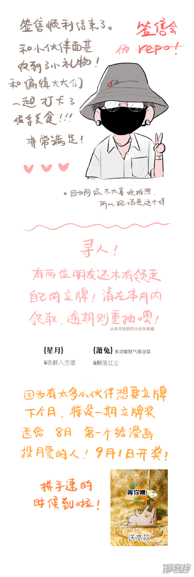 《金牌助理》152 chap.24.4 第5页