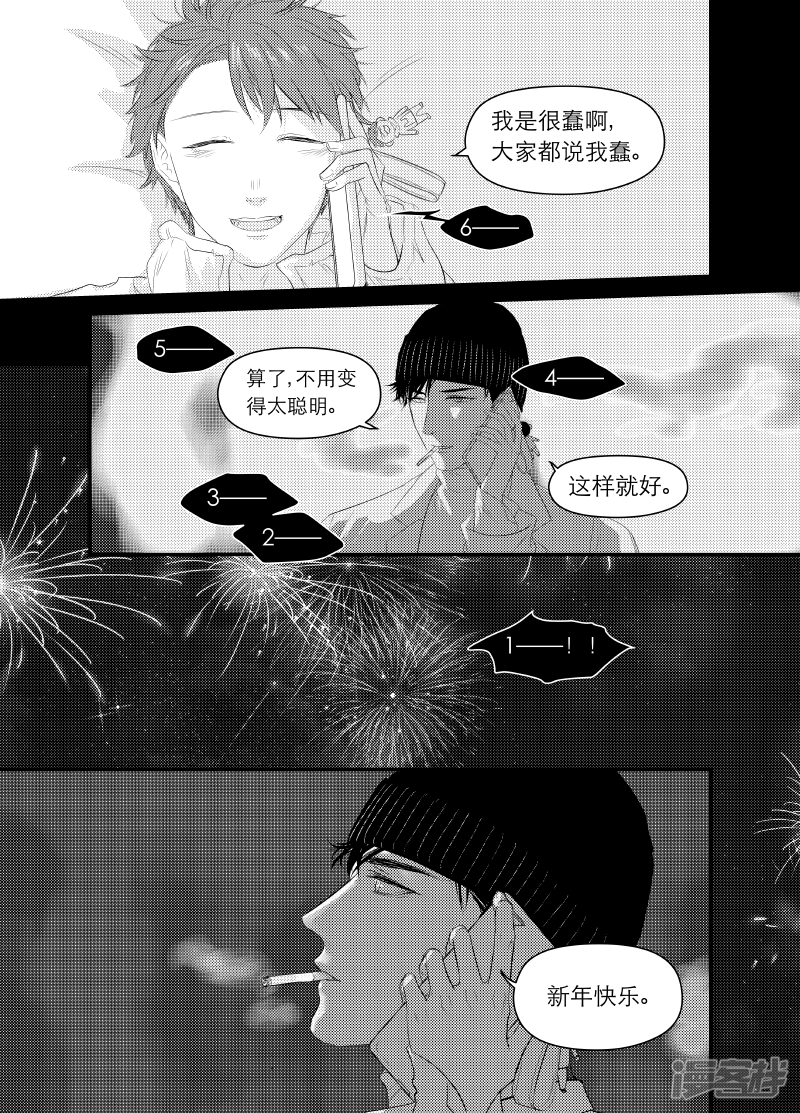 《金牌助理》159 chap.25.3 第1页