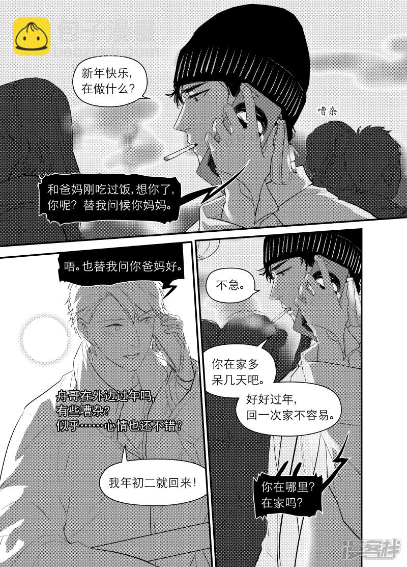 《金牌助理》159 chap.25.3 第2页