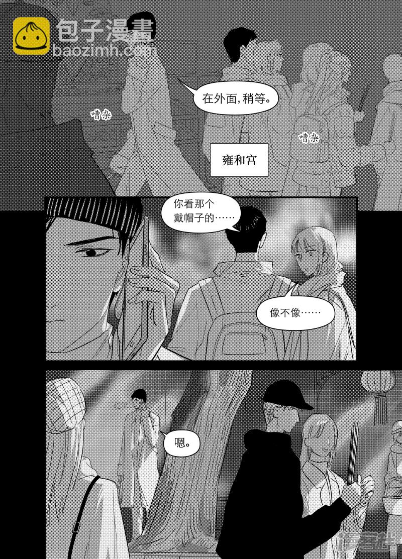 《金牌助理》159 chap.25.3 第3页