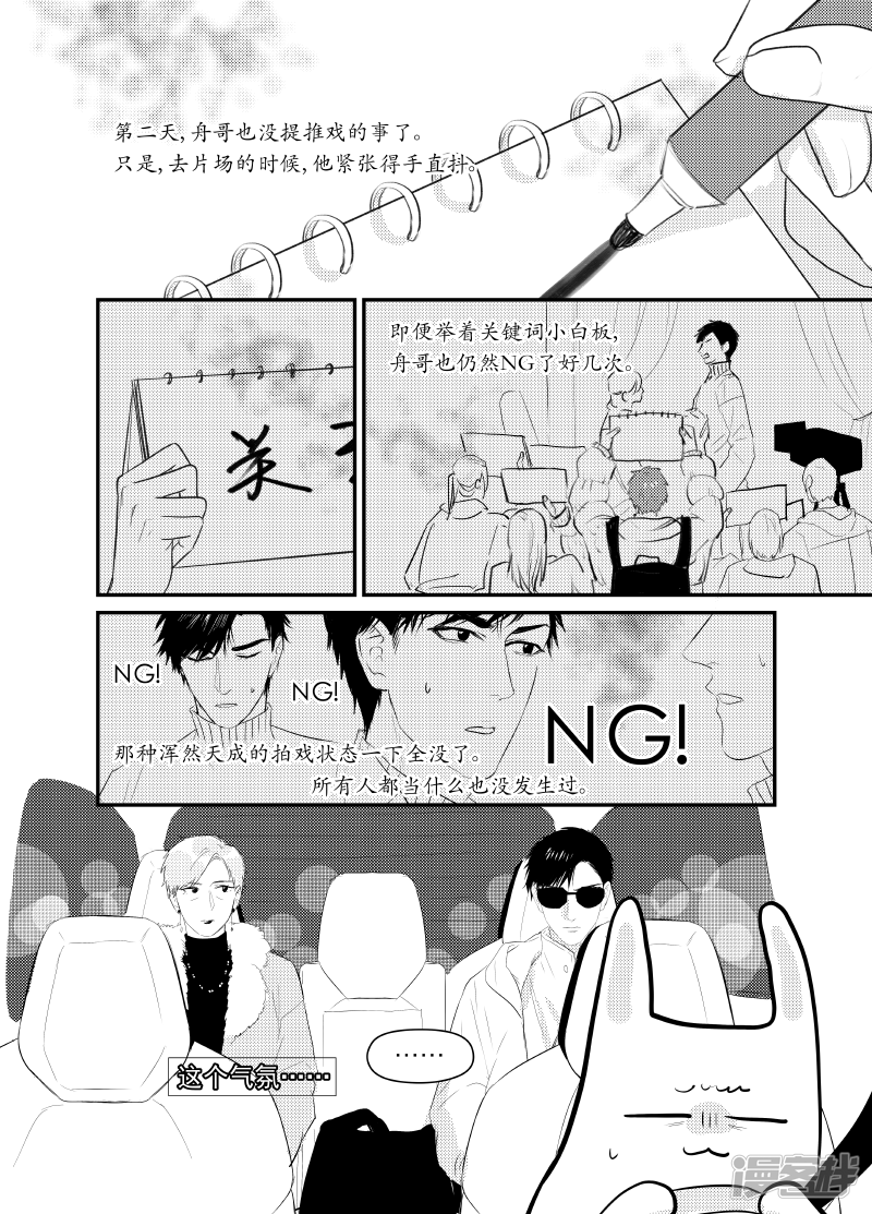 《金牌助理》157 chap.25.1 第1页