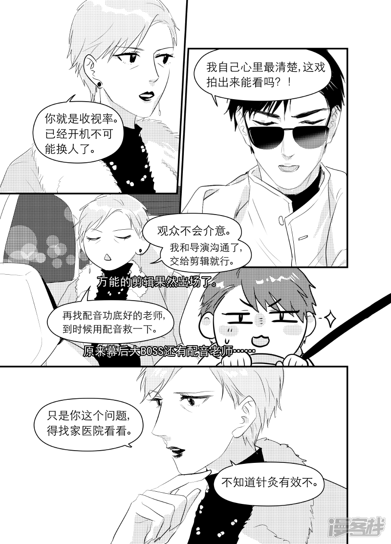 《金牌助理》157 chap.25.1 第2页