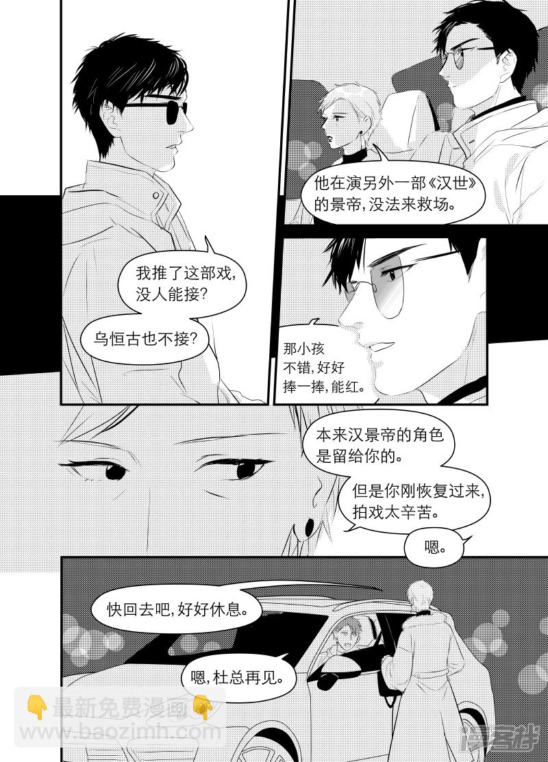 《金牌助理》157 chap.25.1 第3页