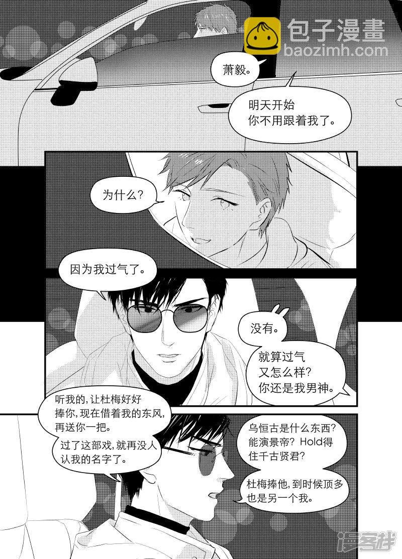 《金牌助理》157 chap.25.1 第4页