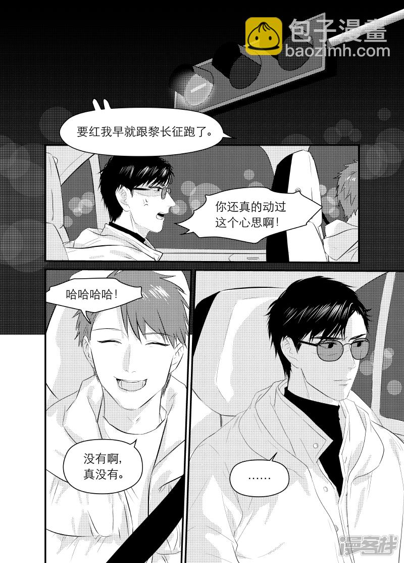 《金牌助理》157 chap.25.1 第5页