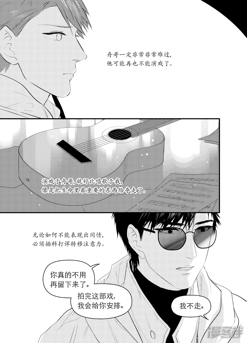《金牌助理》157 chap.25.1 第6页