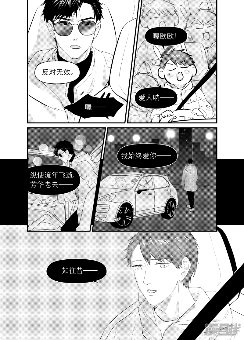 《金牌助理》157 chap.25.1 第7页