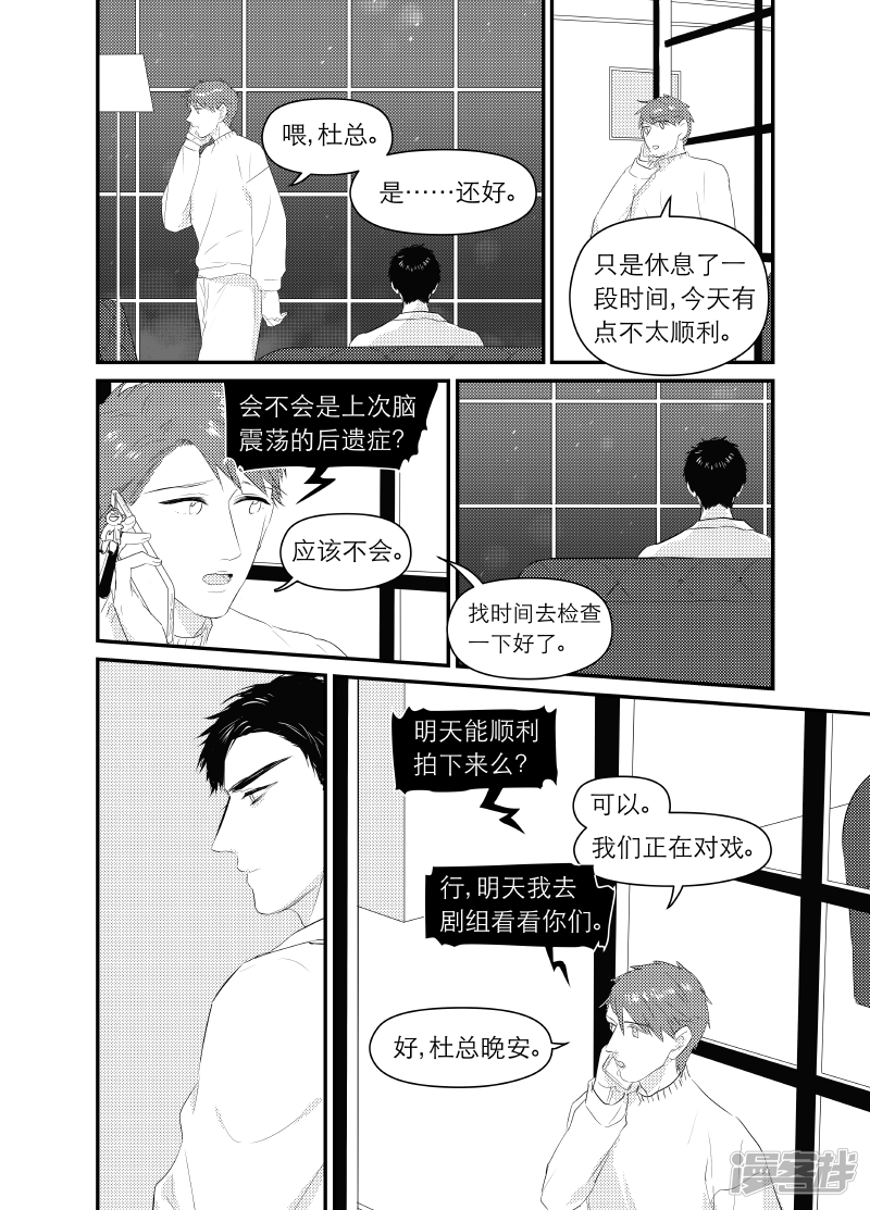 《金牌助理》156 chap.24.8 第1页